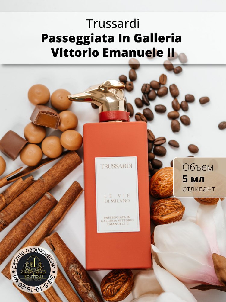 Вода парфюмерная Trussardi Passeggiata In Galleria Vittorio Emanuele II, отливант 5 мл  #1