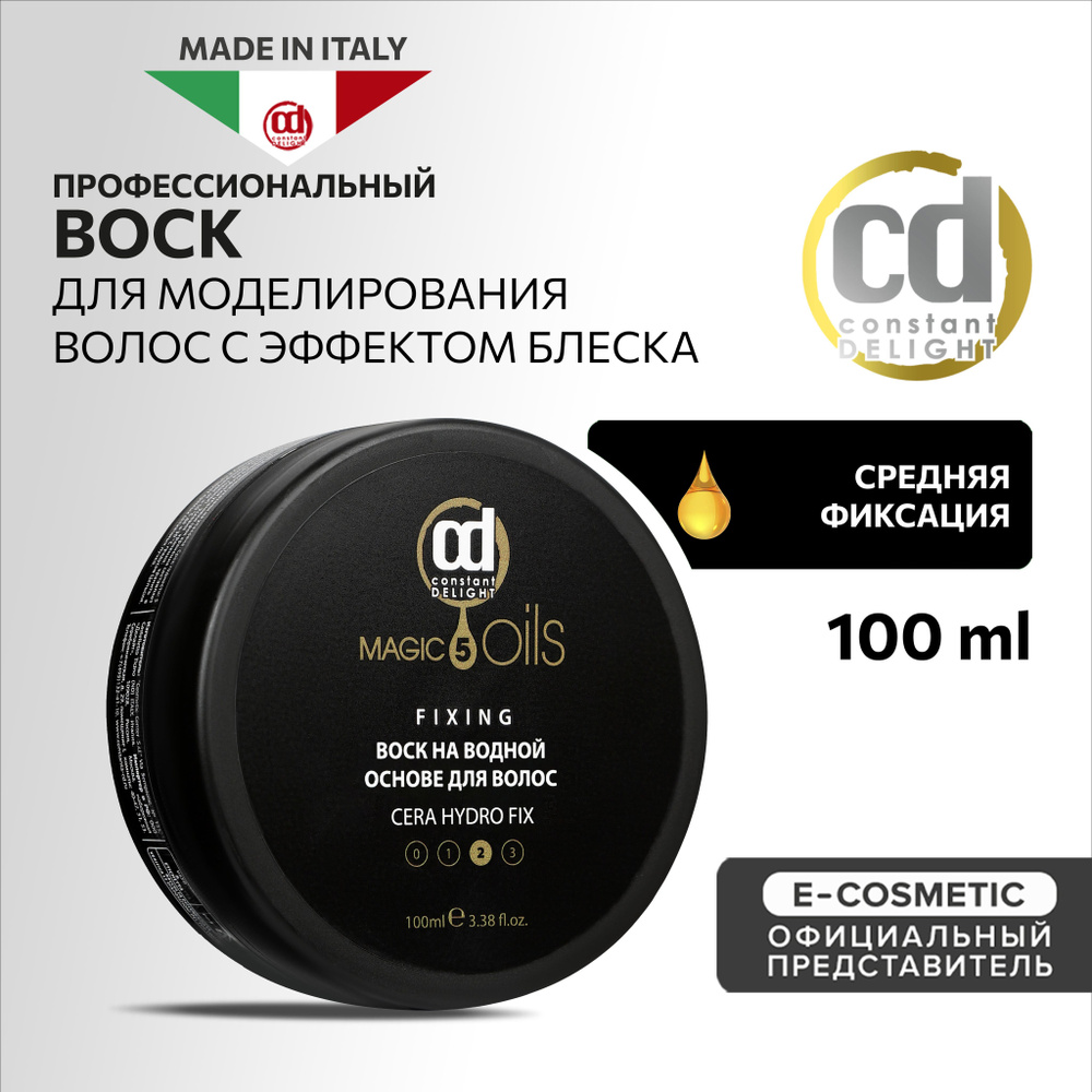 CONSTANT DELIGHT Воск MAGIC 5 OILS средней фиксации на водной основе 100 мл  #1