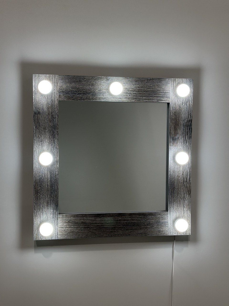 Гримерное зеркало Sultan 60 см х 60 см / зеркало интерьерное с подсветкой настенное, в комплекте с лампочками, #1