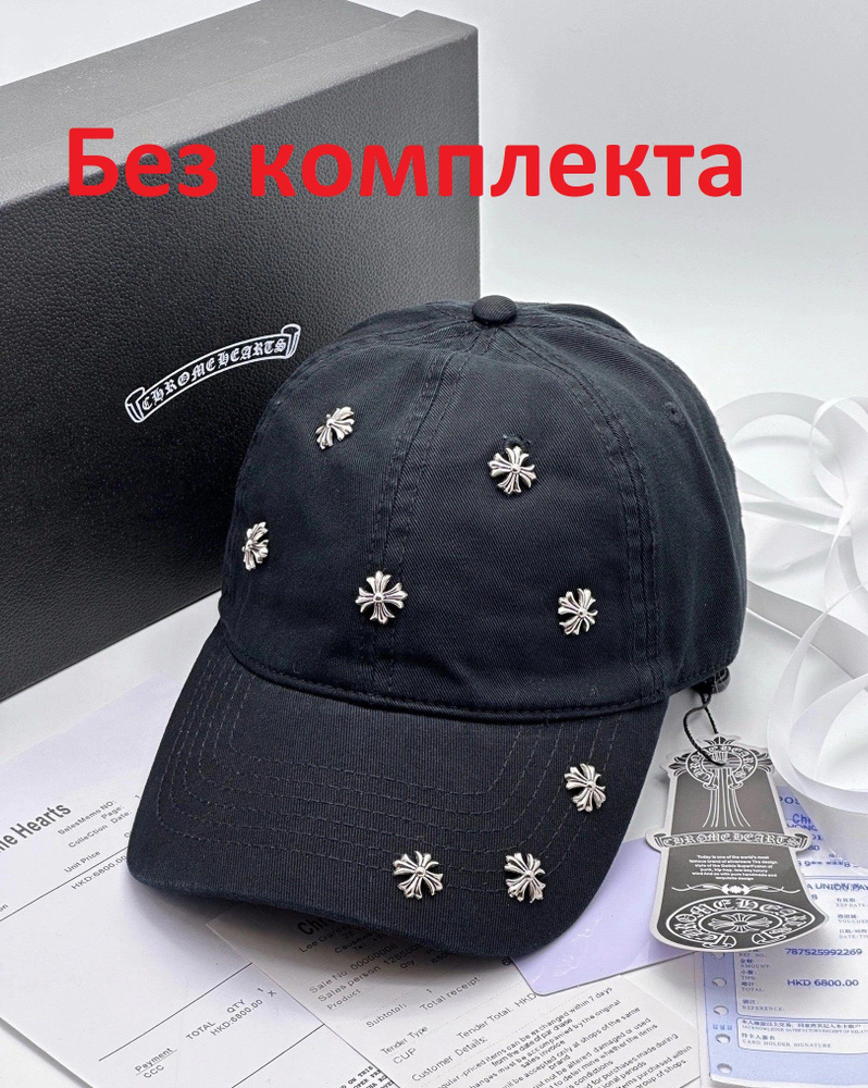 Бейсболка Chrome Hearts Chrome #1