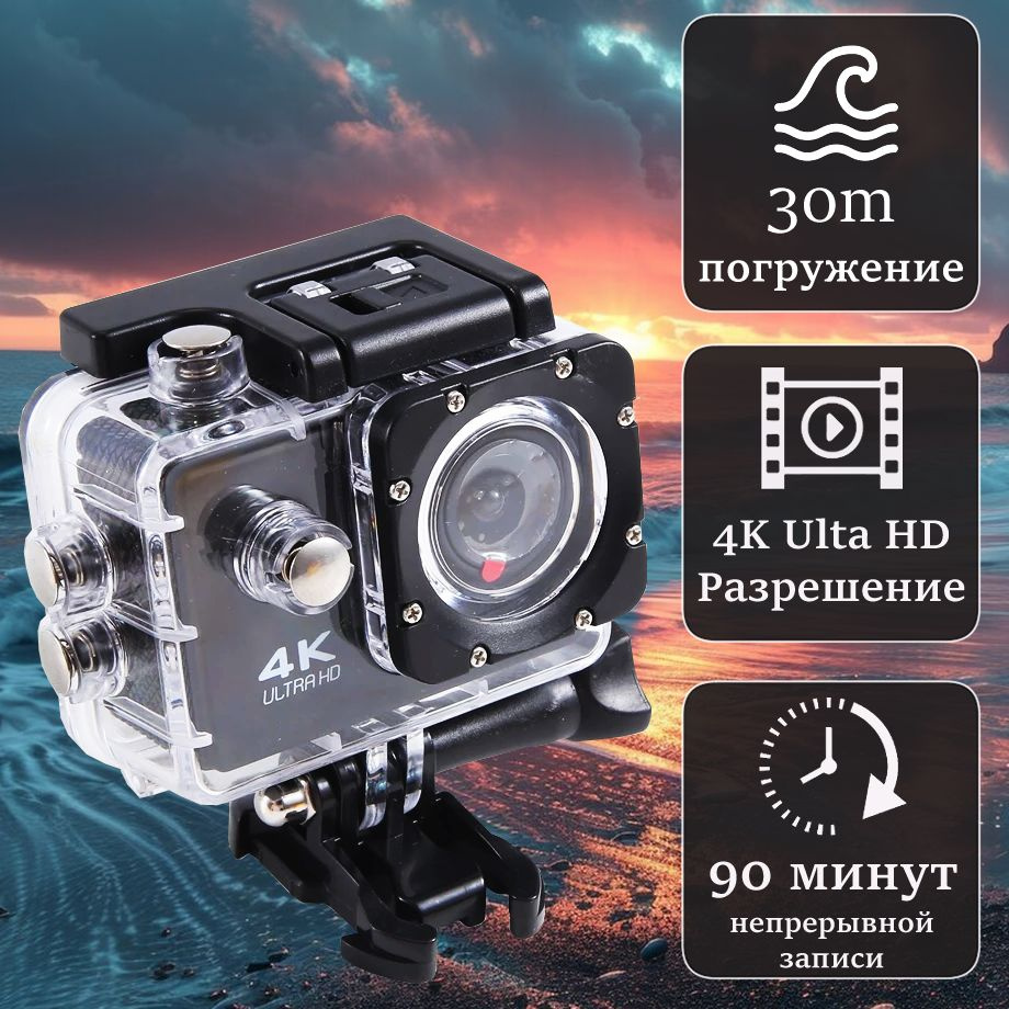Экшн камера HD 4К, водонепроницаемая, для съемки фото и видео в любых условиях  #1