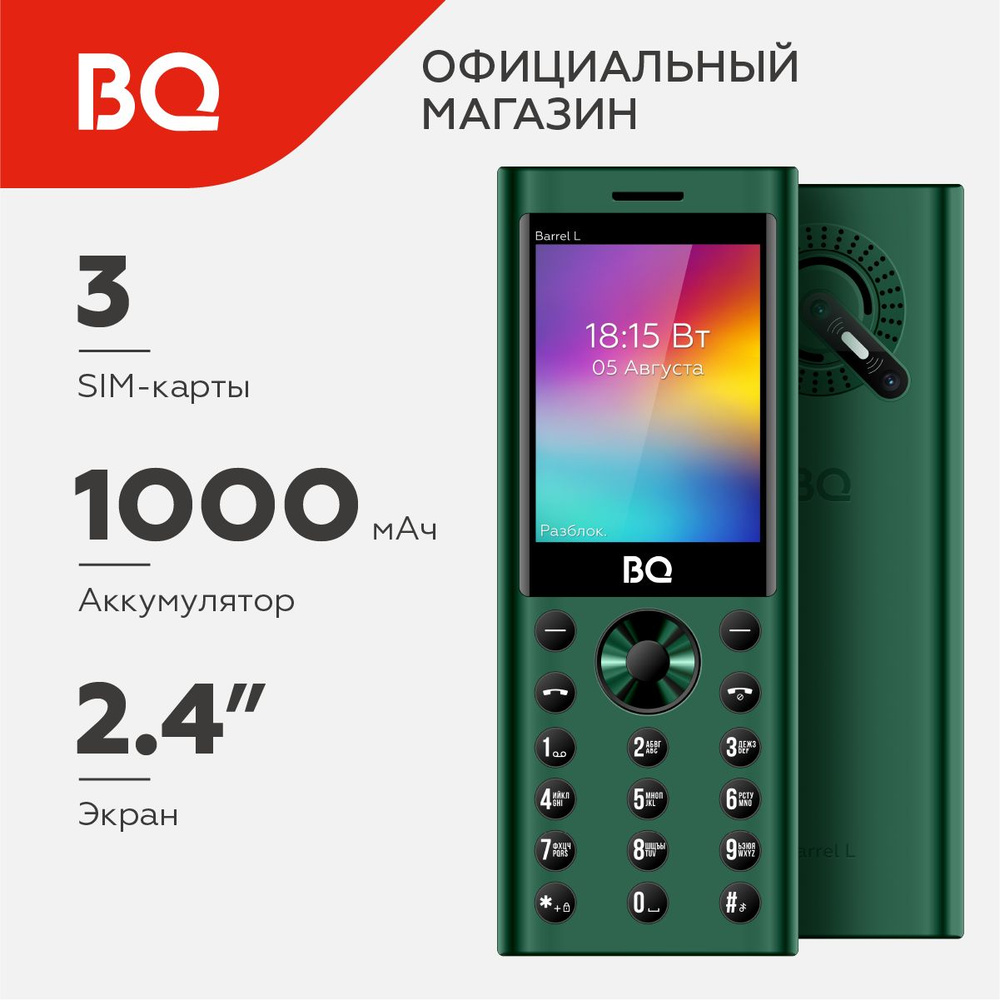 Мобильный телефон BQ 2458 Barrel L Green+Black #1