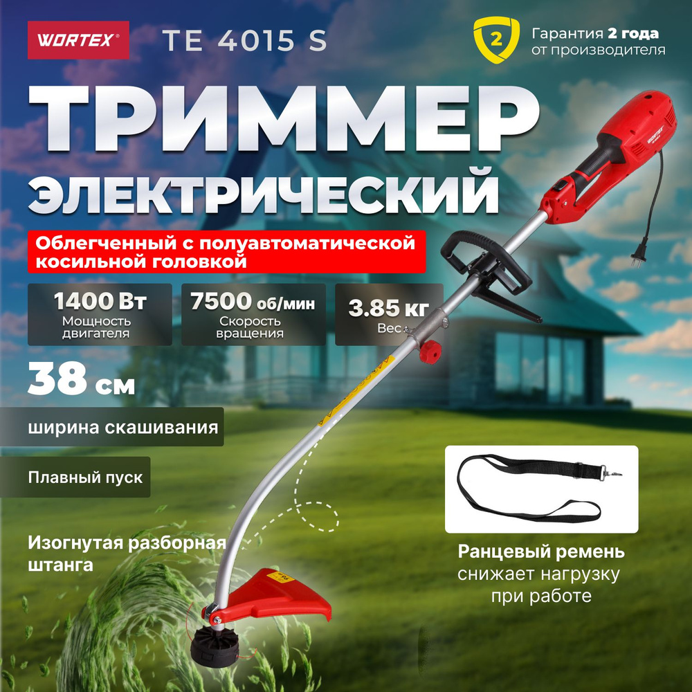 Триммер садовый электрический Wortex TE 4015 S, 1400 Вт, ширина скашивания 38 см  #1