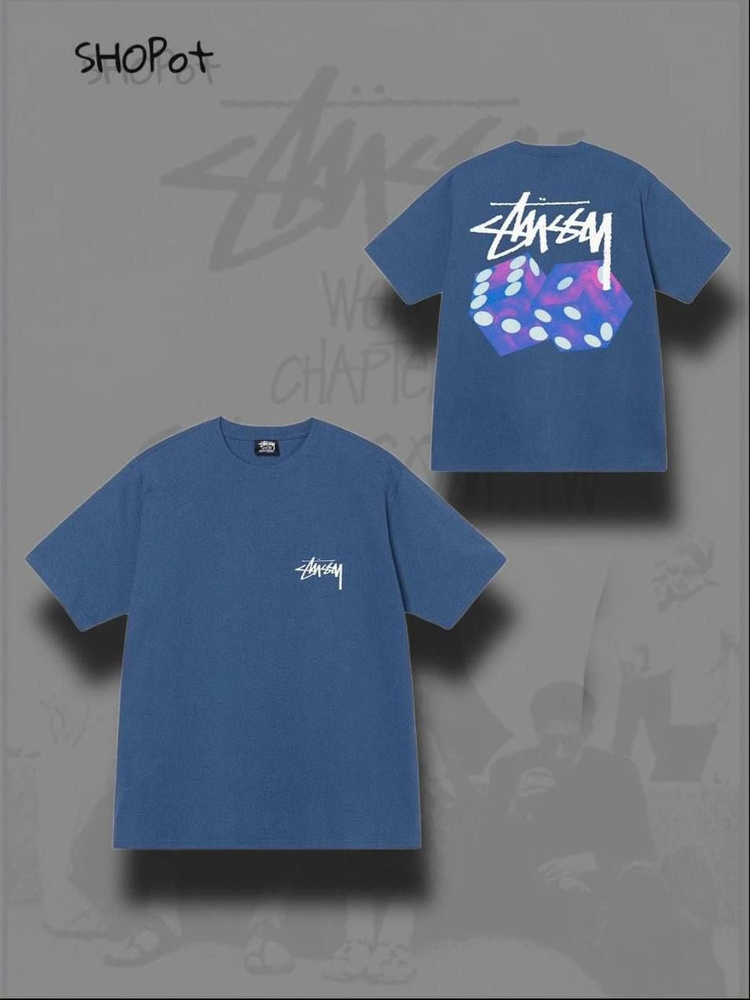 Футболка Stussy Весь мир моды #1