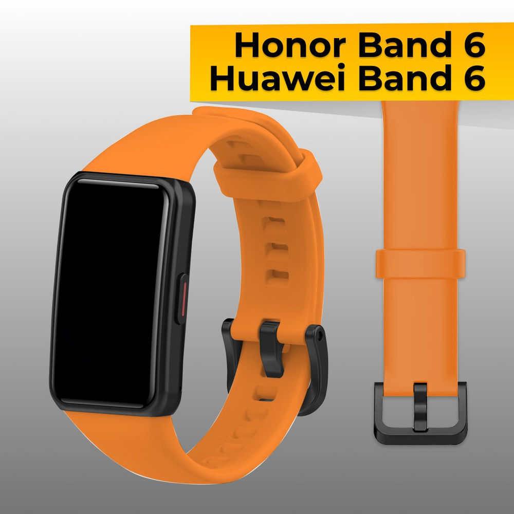 Силиконовый ремешок с застежкой для фитнес браслета Honor Band 6 и Huawei Band 6 / Спортивный браслет #1