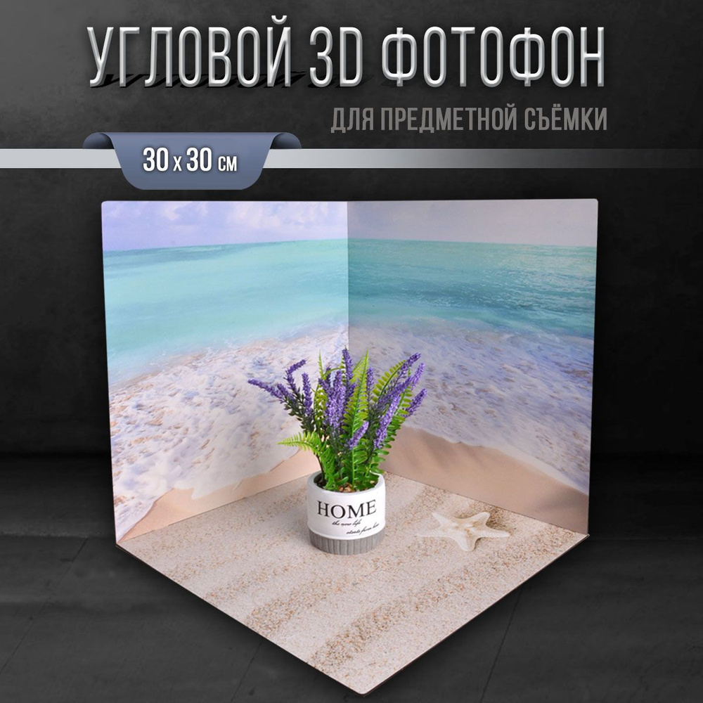 Рекламное агентство PeMa Фон для фото 30 см x 30 см, бирюзовый, светло-бежевый  #1