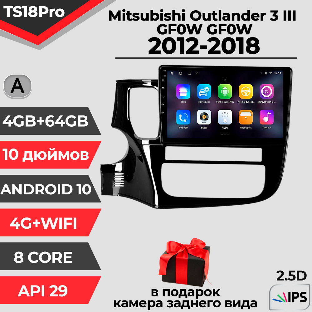 Штатная магнитола TS18PRO/4+64GB/Mitsubishi Outlander 3 III/ Мицубиши Аутлендер 3/ Мицубиси Аутлендер #1