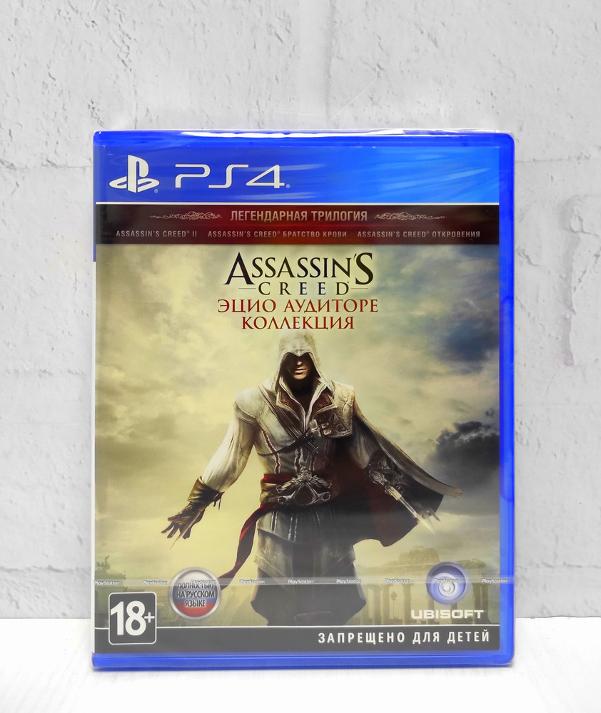 Assassins Creed Эцио Аудиторе Коллекция Полностью на русском Видеоигра на диске PS4 / PS5  #1