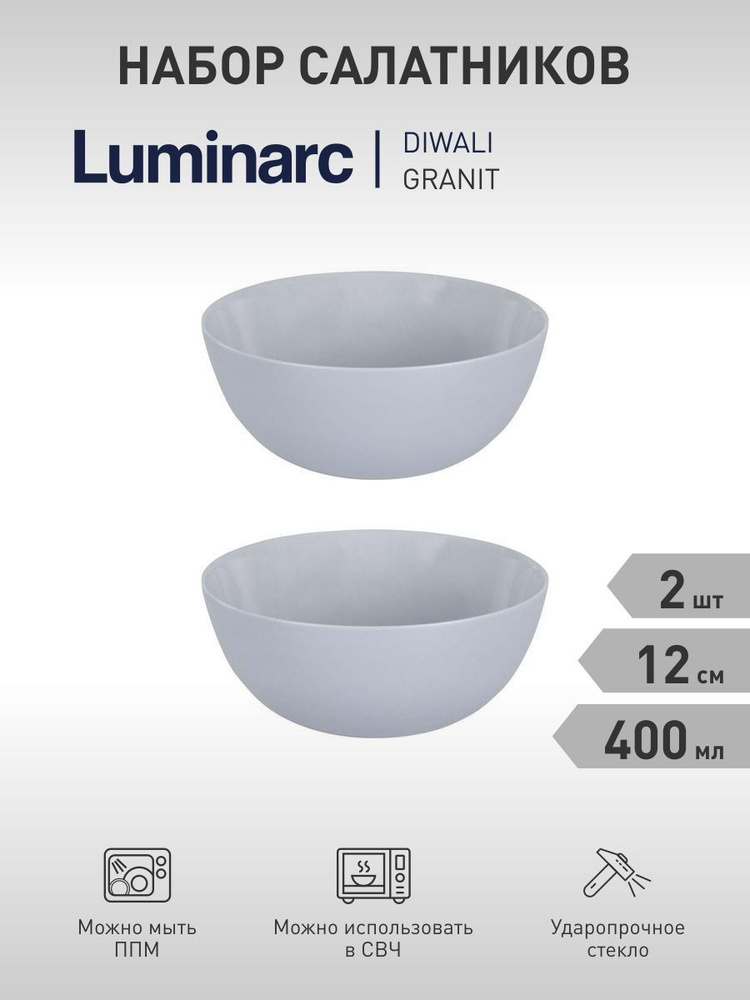 Luminarc Набор салатников "Diwali Granit", 400 мл, 2 шт #1