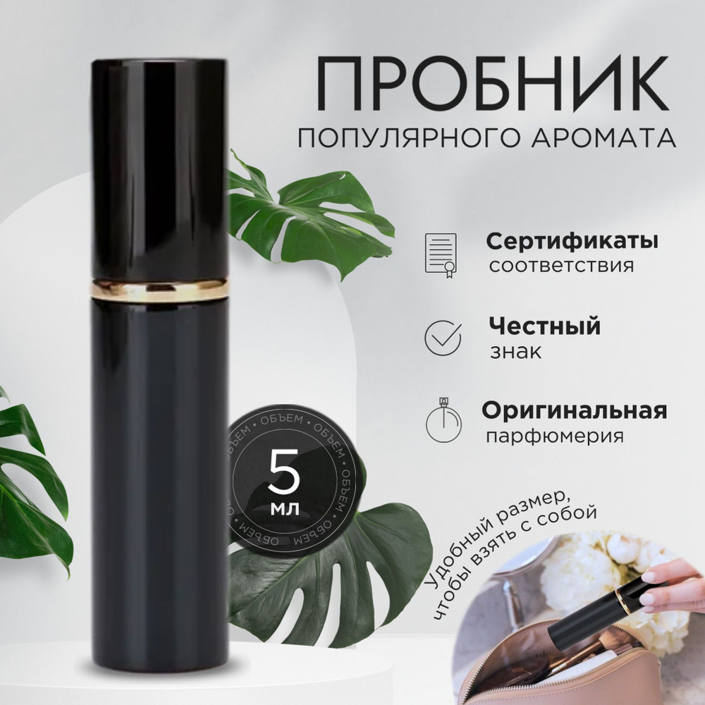 Chanel Les Exclusifs de №18 Туалетная вода для женщин 5 ml пробник #1