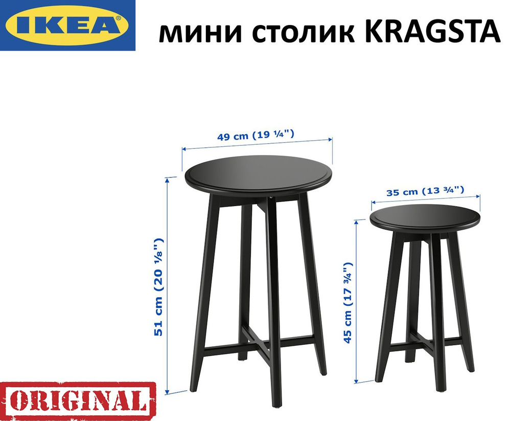 IKEA Комплект журнальных столиков Два идентичных стола, 49х49х51 см  #1
