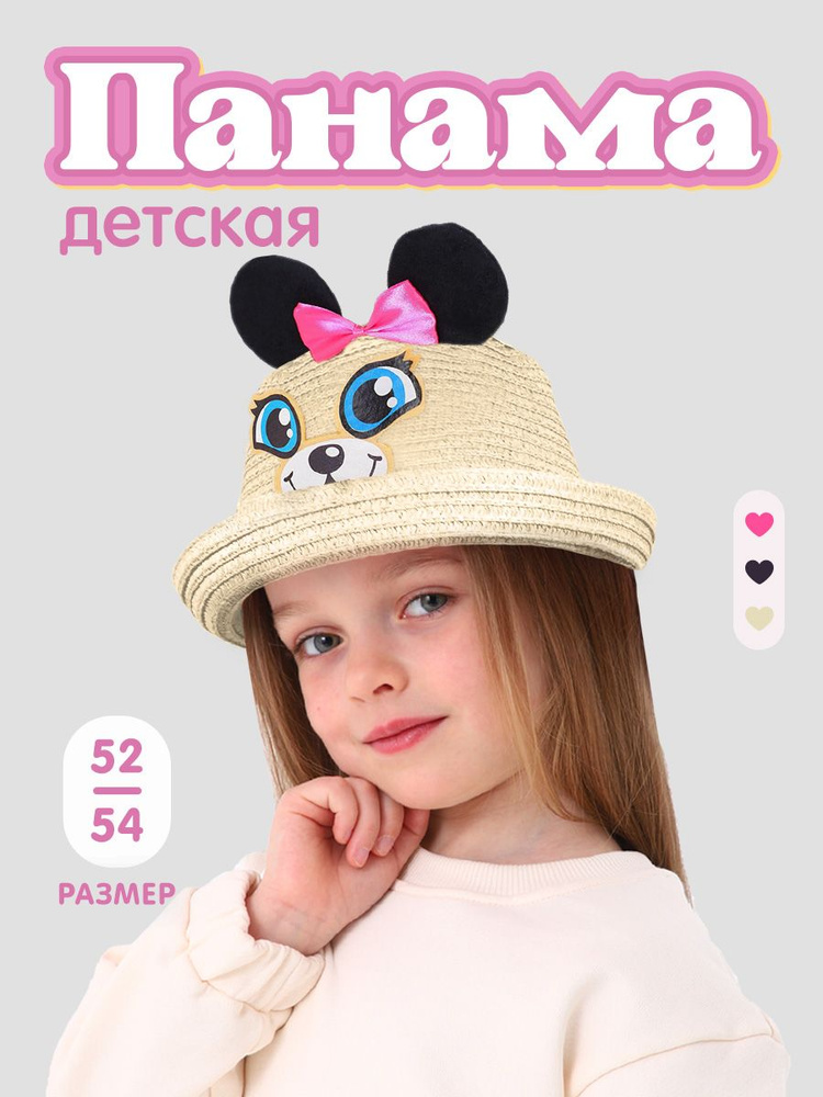 Панама Overhat KIDS Головные уборы #1