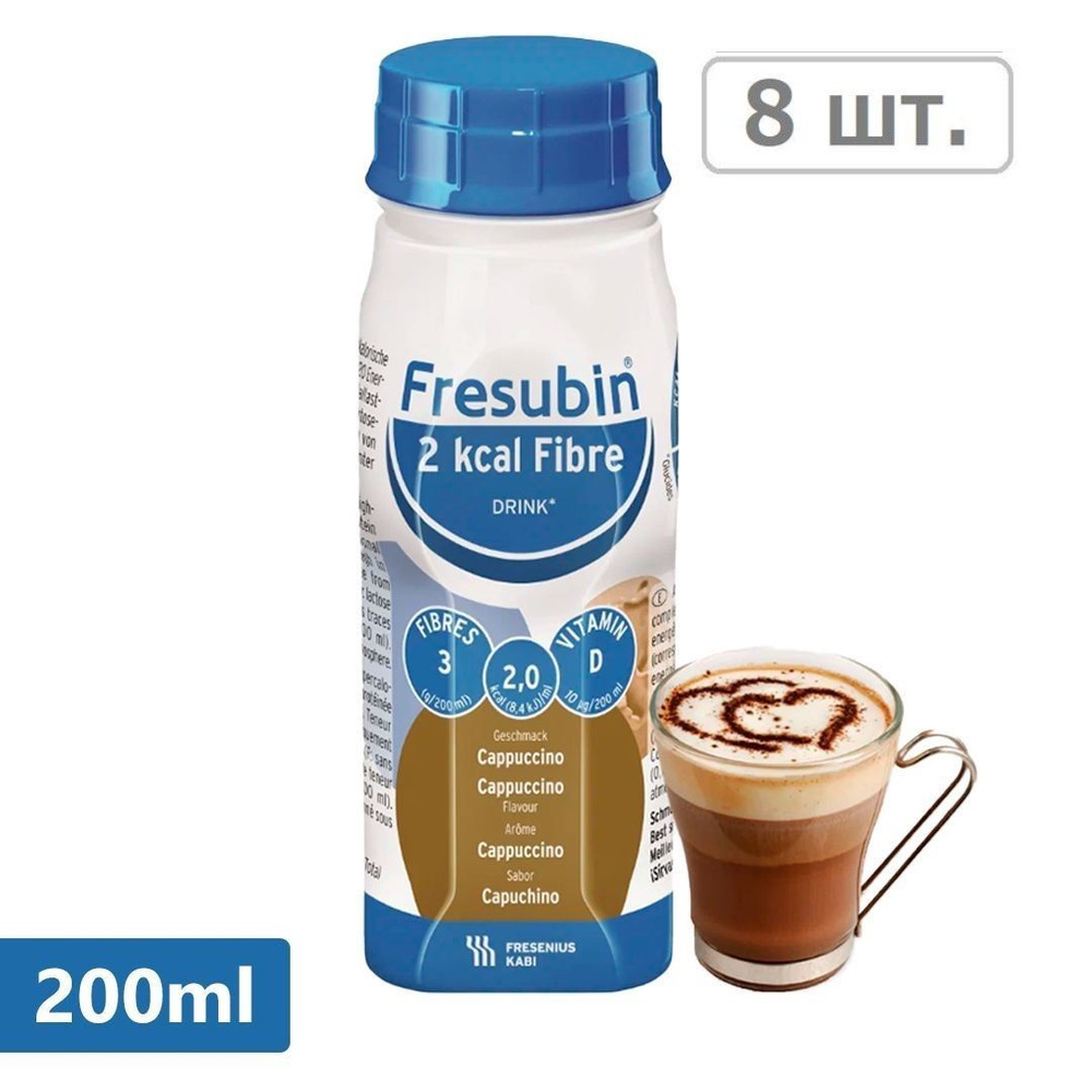 Фрезубин / Fresubin напиток 2 ккал с пищевыми волокнами, 200 мл.  #1