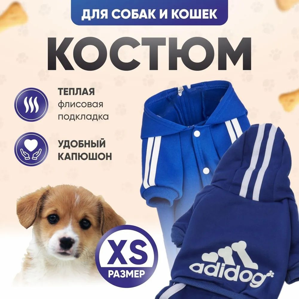 Adidog, Комбинезон для домашних животных, Одежда для собак, Спортивная куртка для собак, Костюм кошки(XS,синий) #1