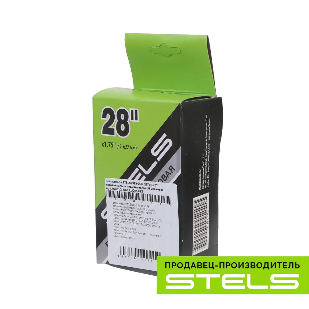 Велокамера STELS/SEYOUN 28"x1.75" автониппель, в индивидуальной упаковке  #1