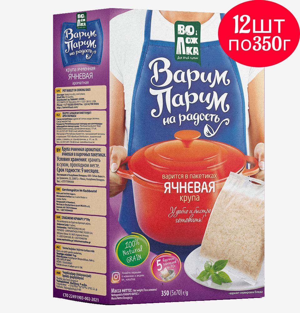 Воложка К-48 Крупа ячневая 5*70г 12шт #1