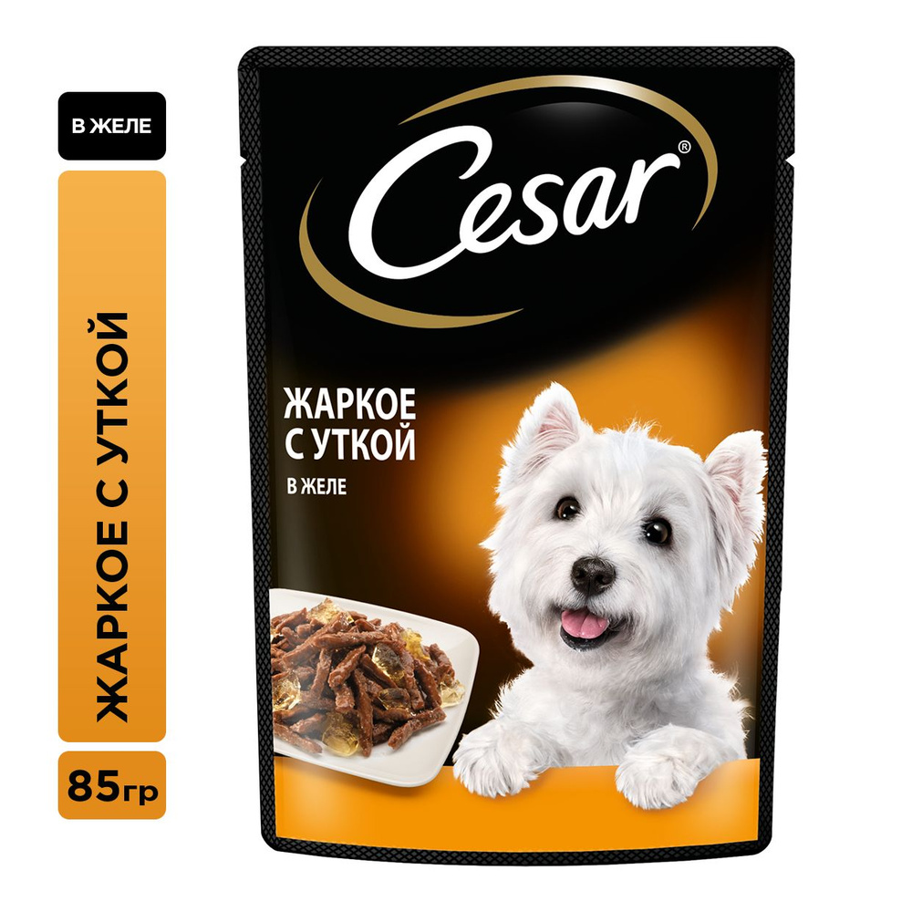 Влажный корм Cesar для взрослых собак, жаркое с уткой в желе, 28 шт по 85г  #1