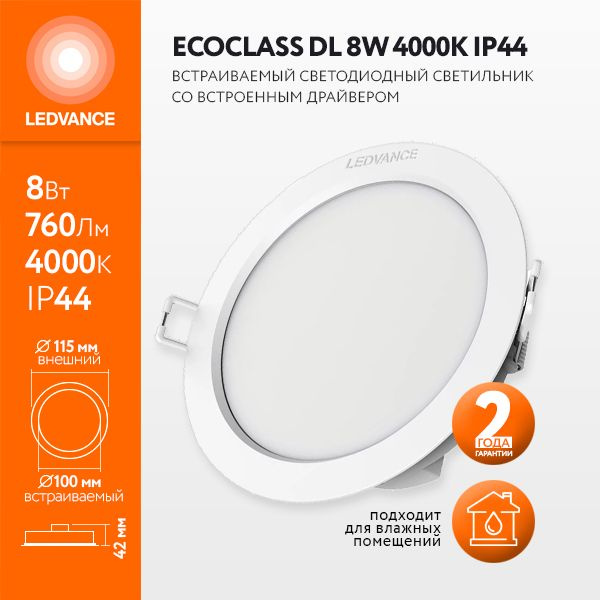 ECOCLASS DL 8W 840 WT IP44 760Lm d100/D115*42mm 20000h - светильник LEDV #1