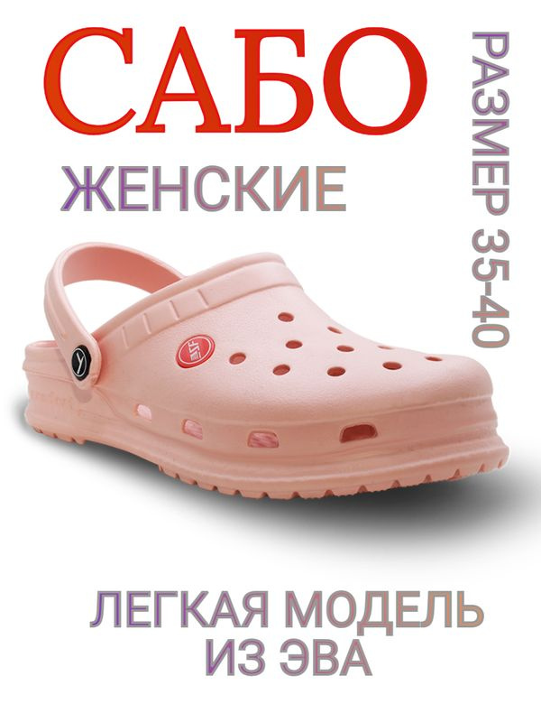 Сабо Эмальто #1