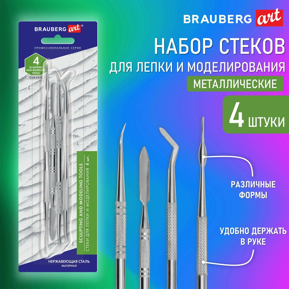 Стеки для лепки Brauberg "Art Classic", для моделирования, пластиковые, 4 шт  #1