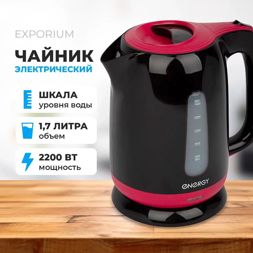 Energy Электрический чайник chainiki10011, серый металлик, темно-розовый  #1