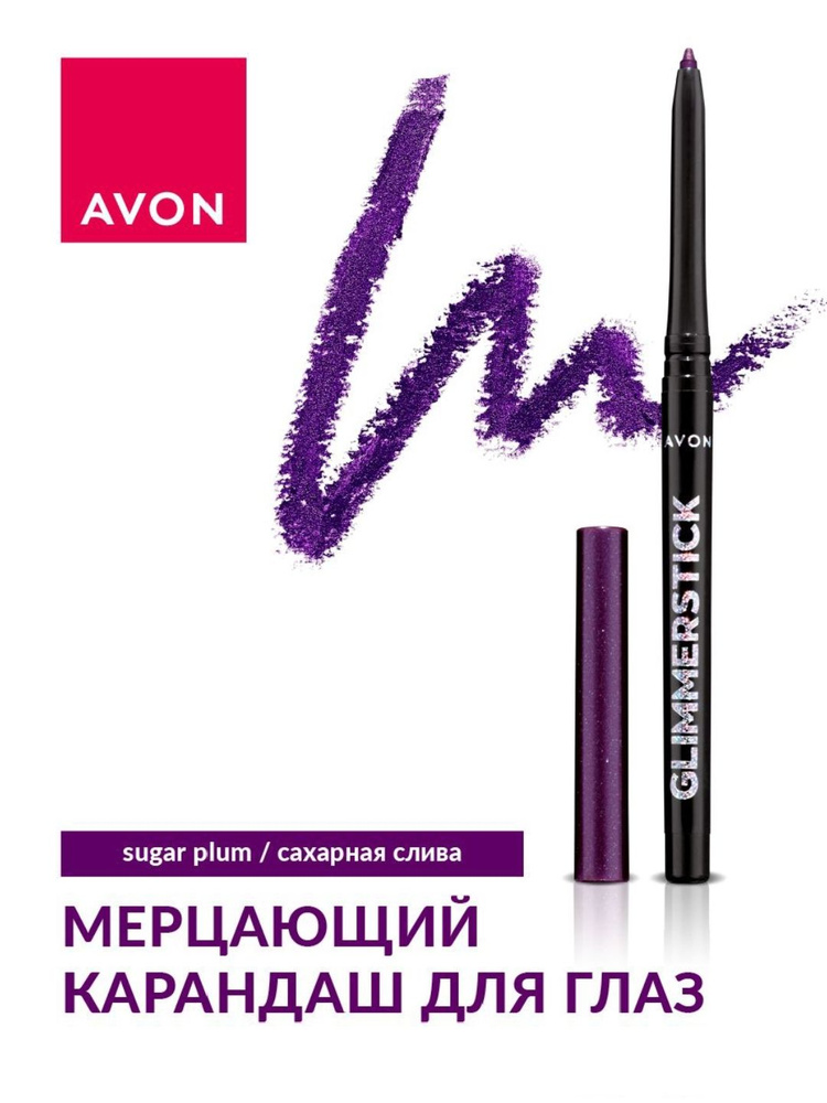 Avon/Карандаш для глаз #1