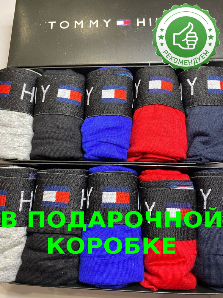 Трусы боксеры Tommy Hilfiger, 5 шт #1