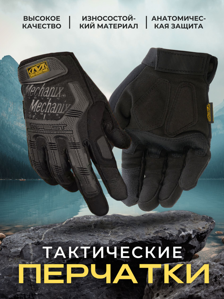 Перчатки Армия России #1