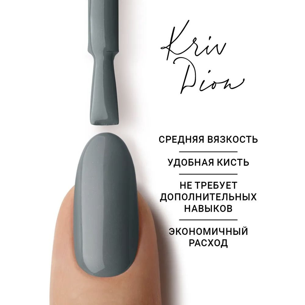 Гель-лак для ногтей Kriv Dion №023 Серый металлик, 8 мл #1