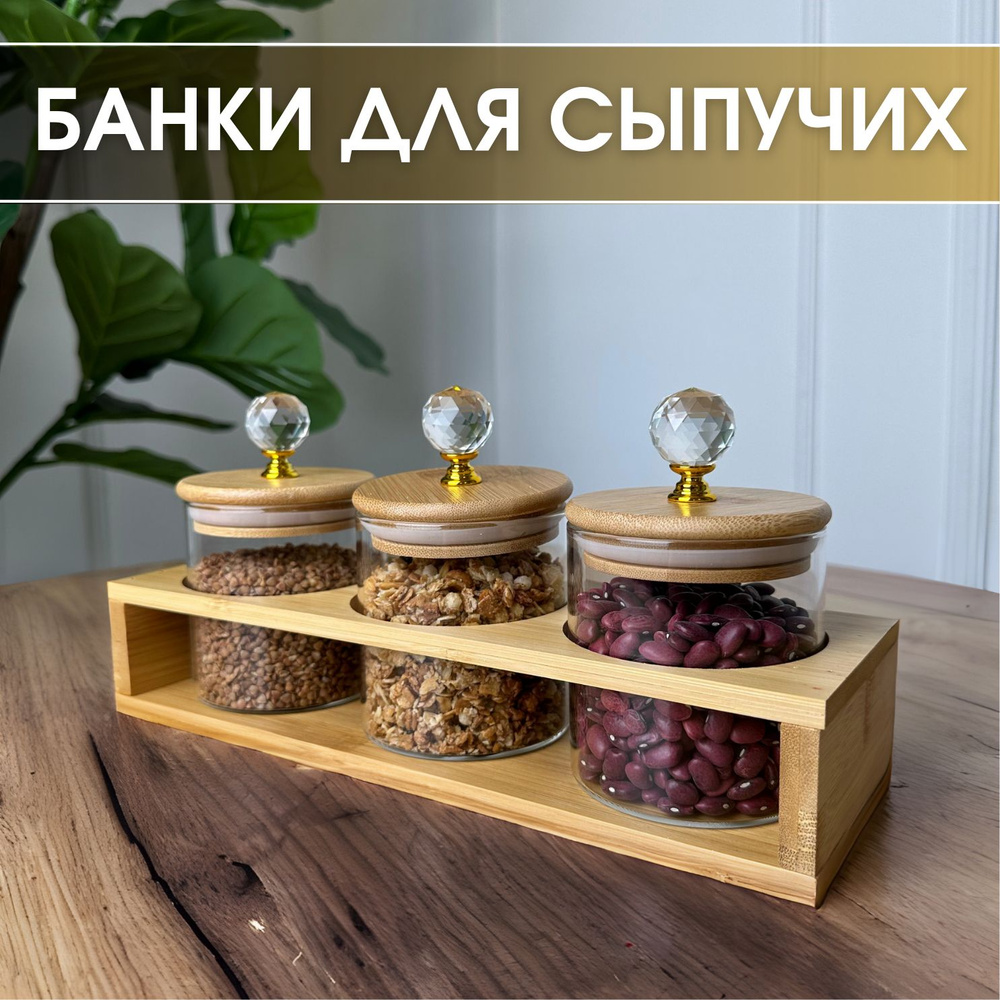 Glass Банка для продуктов универсальная, 301 мл, 3 шт #1