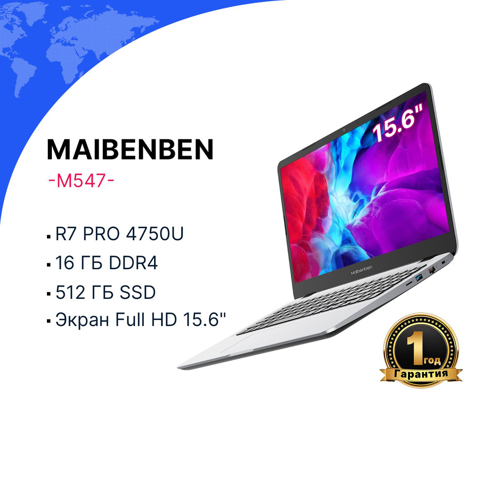 MAIBENBEN M547 R7 Pro-4750U FHD(1920x1080) IPS 60Hz 45%NTSC Ноутбук 15.6", AMD Ryzen 7 PRO 4750U, RAM #1