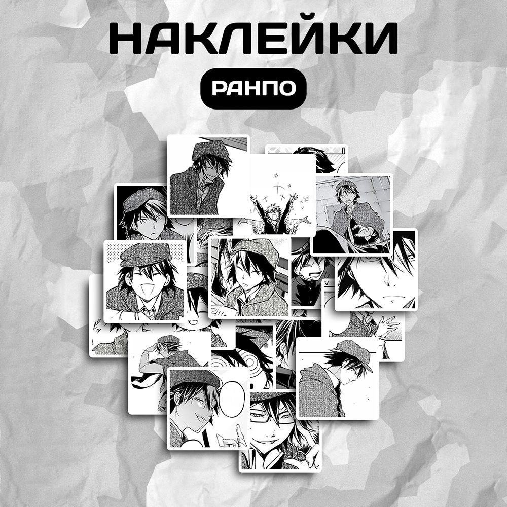 Наклейки Ранпо (Ranpo) Проза Бродячих Псов #1