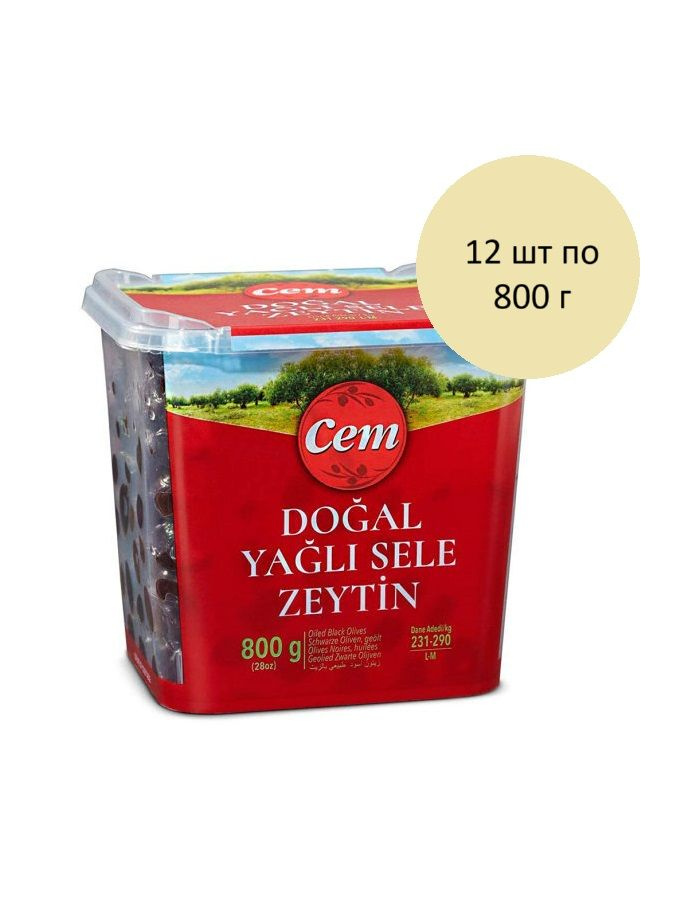 Cem оливки черные L-M (231-290) Dogal Yagli Sele Siyah Zeytin 12 шт по 800 г, 1 блок  #1