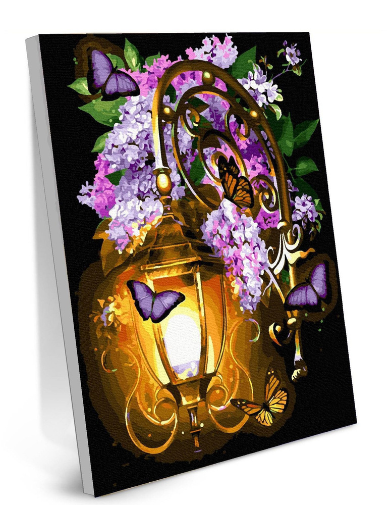 Картина по номерам на холсте Фонарь, Сирень, Бабочки (40x50) Холст на подрамнике с оргалитом  #1