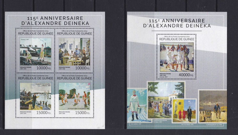 Гвинея Живопись Искусство 2014 марки почтовые лист+блок #1