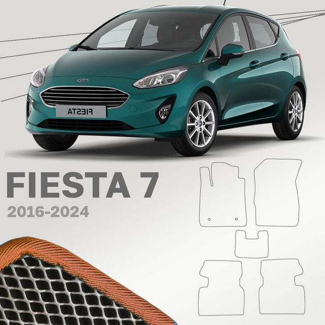 Коврики в салон авто ева эва eva эво для Ford Fiesta 7 Форд Фиеста 7 ( 2016 2017 2018 2019 2020 2021 #1