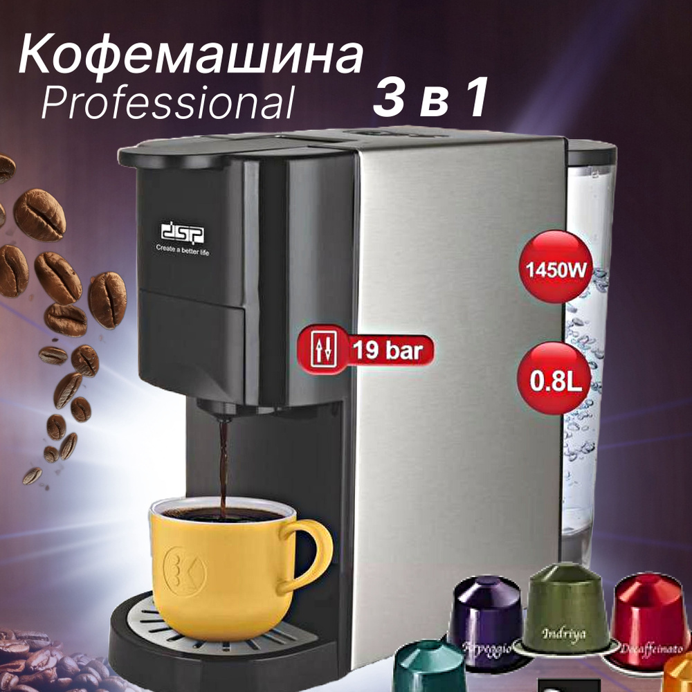 Кофемашина 3в1 капсульная для капсул Nespresso, Dolce Gusto и молотого кофе / Кофемашина автоматическая #1