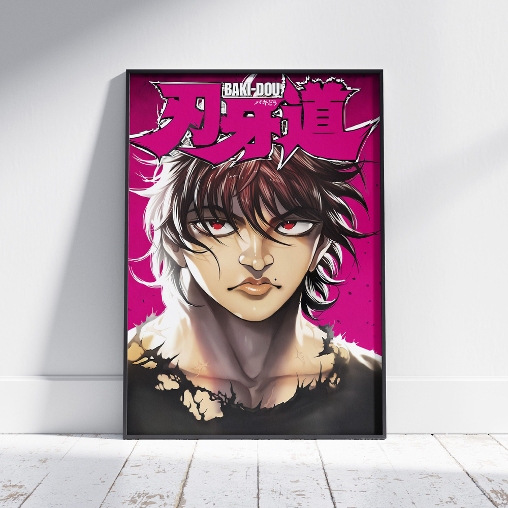 Плакат на стену для интерьера Боец Баки (Baki - Баки Ханма 8) - Постер по спортивному аниме формата А4 #1