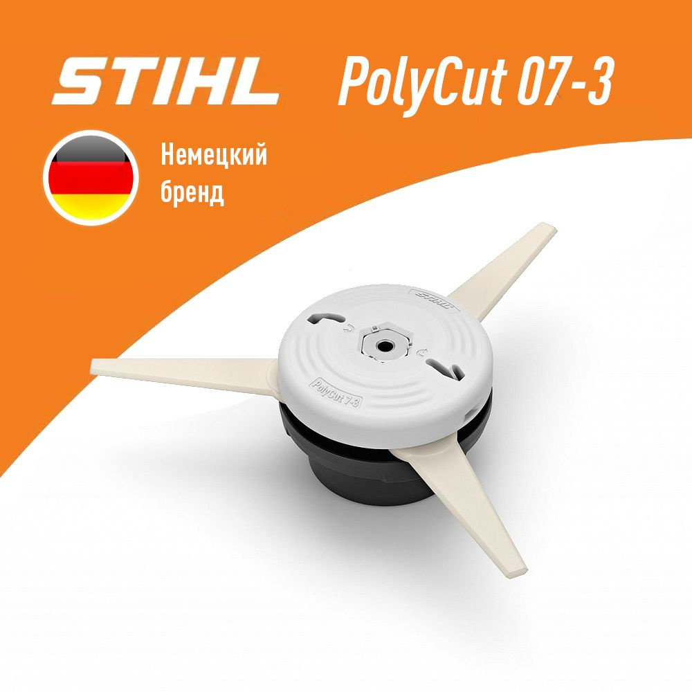 Головка триммерная Stihl POLYCUT 07-3 #1