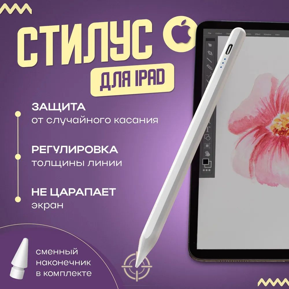 Стилус для iPad, Apple pencil usb-c с магнитным креплением, для ...
