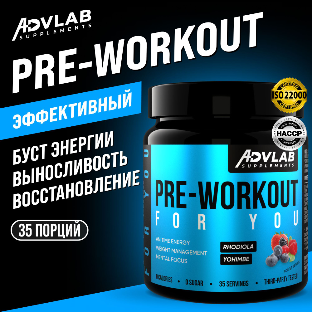 Предтренировочный комплекс для увеличения мышечной массы с экстрактом ...