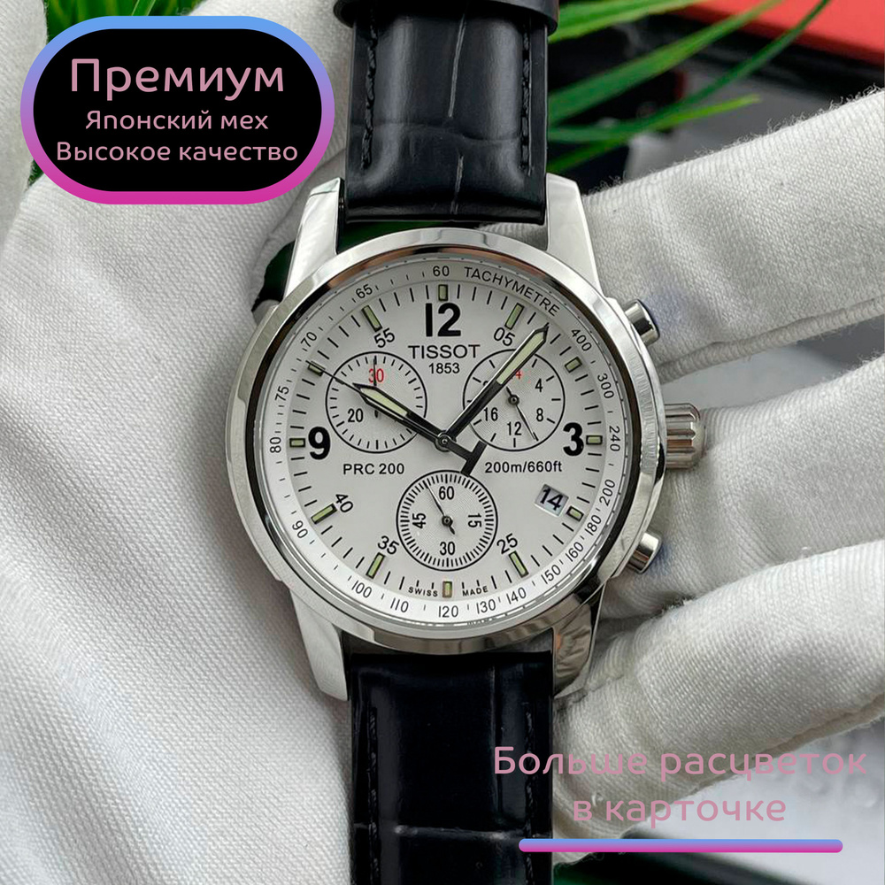 Классические часы премиум класса Tissot T-Classic Tradition с японским механизмом  #1