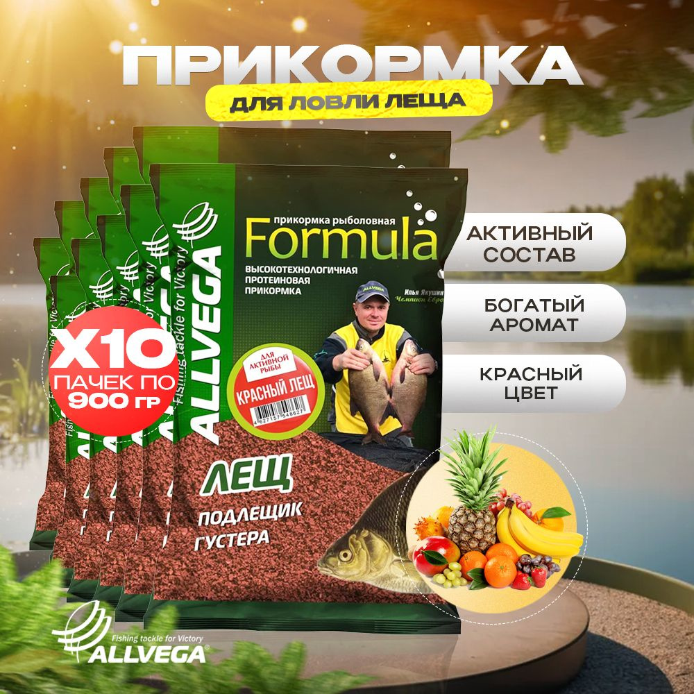 Прикормка для рыбалки на леща ALLVEGA Formula Красный лещ КАРАМЕЛЬ 10 пачек  #1