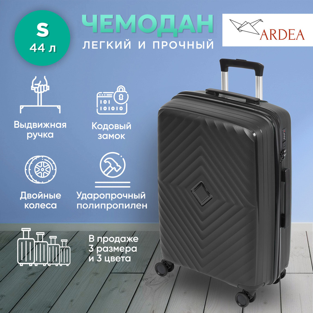 ARDEA Чемодан Полипропилен 55 см #1