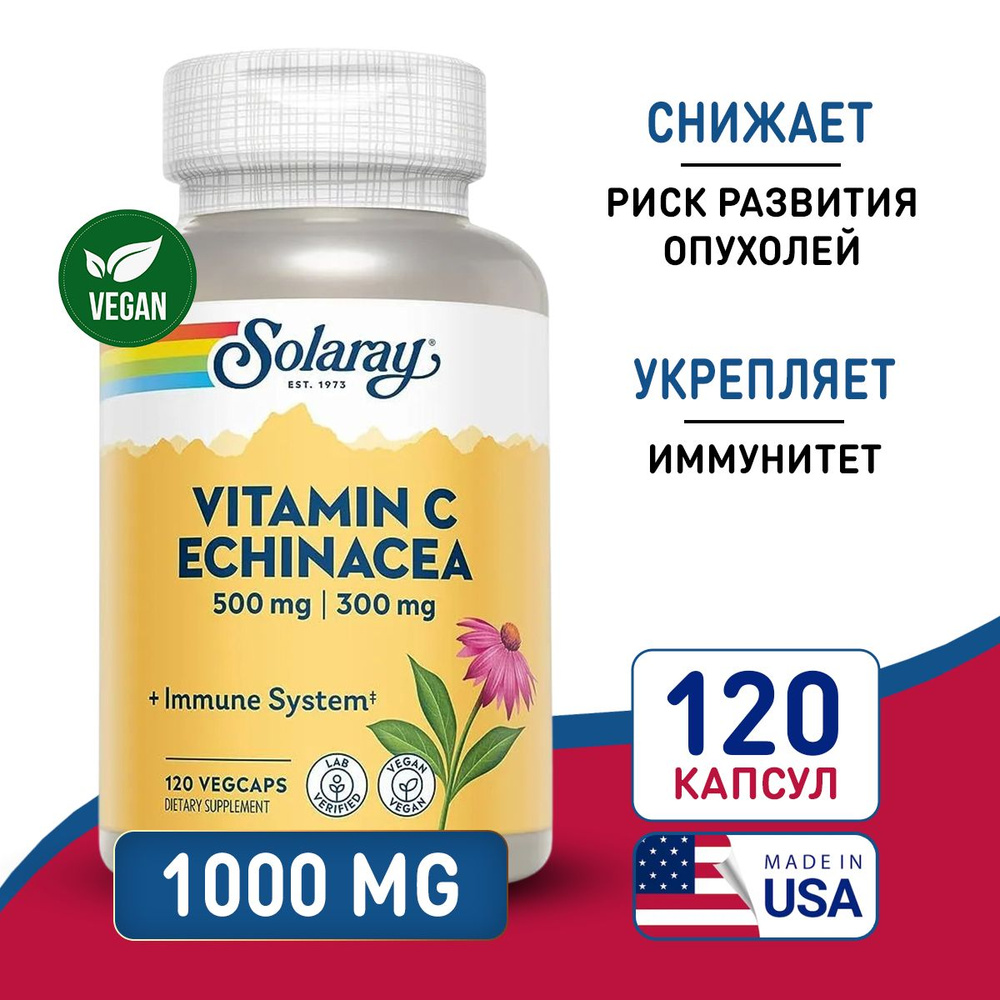 Витамин С и Эхинацея 1000 мг 60 vegcaps, Solaray Vitamin C & Echinacea, Укрепляет иммунитет, Красота #1