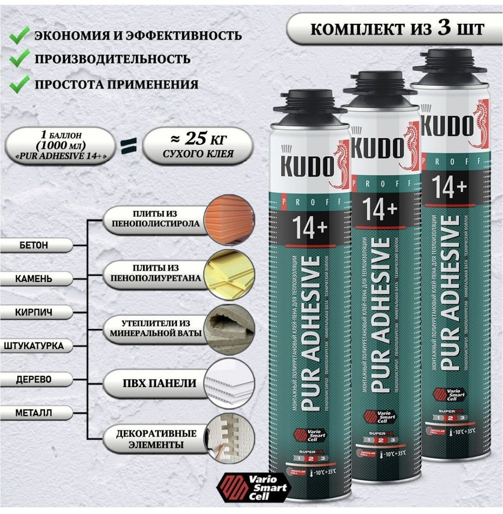 Клей-пена монтажная KUDO 14+ ( 3 шт.) #1