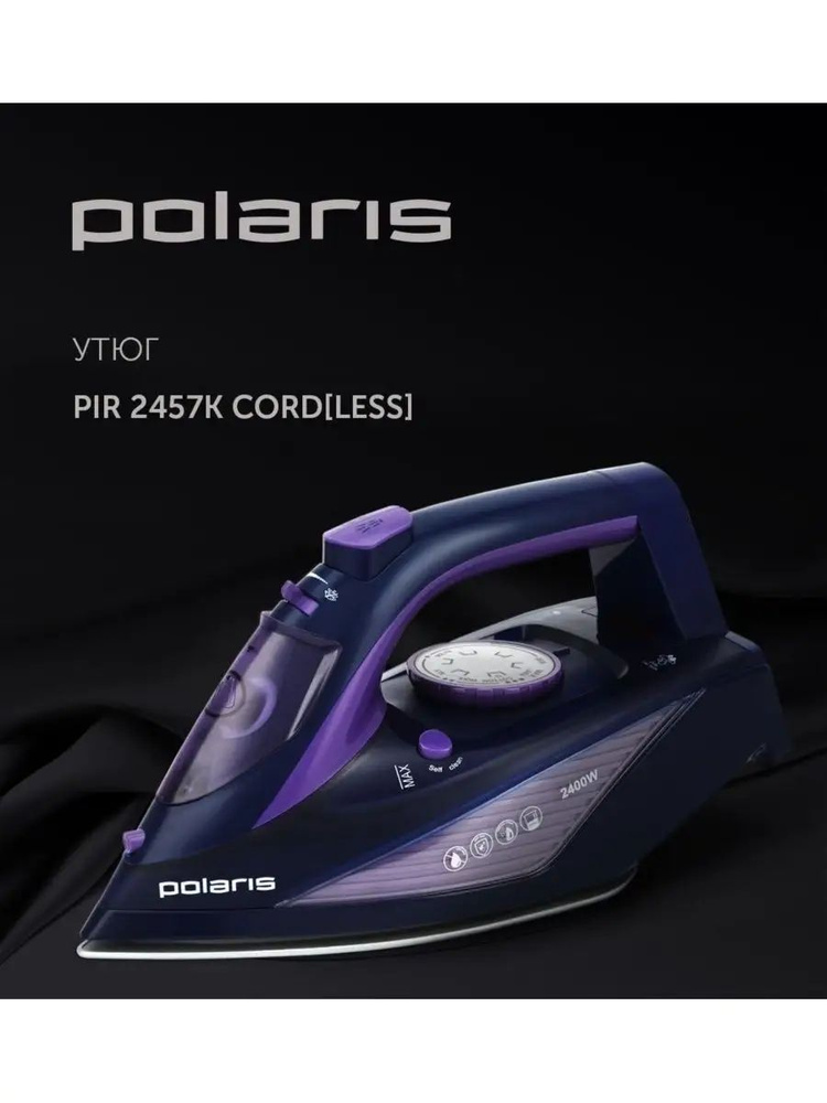 Утюг POLARIS PIR 2457K #1