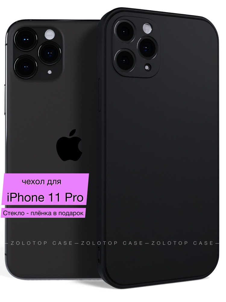 Силиконовый чехол на Айфон 11 Про с защитой камеры, противоударный Iphone 11 pro чехол  #1