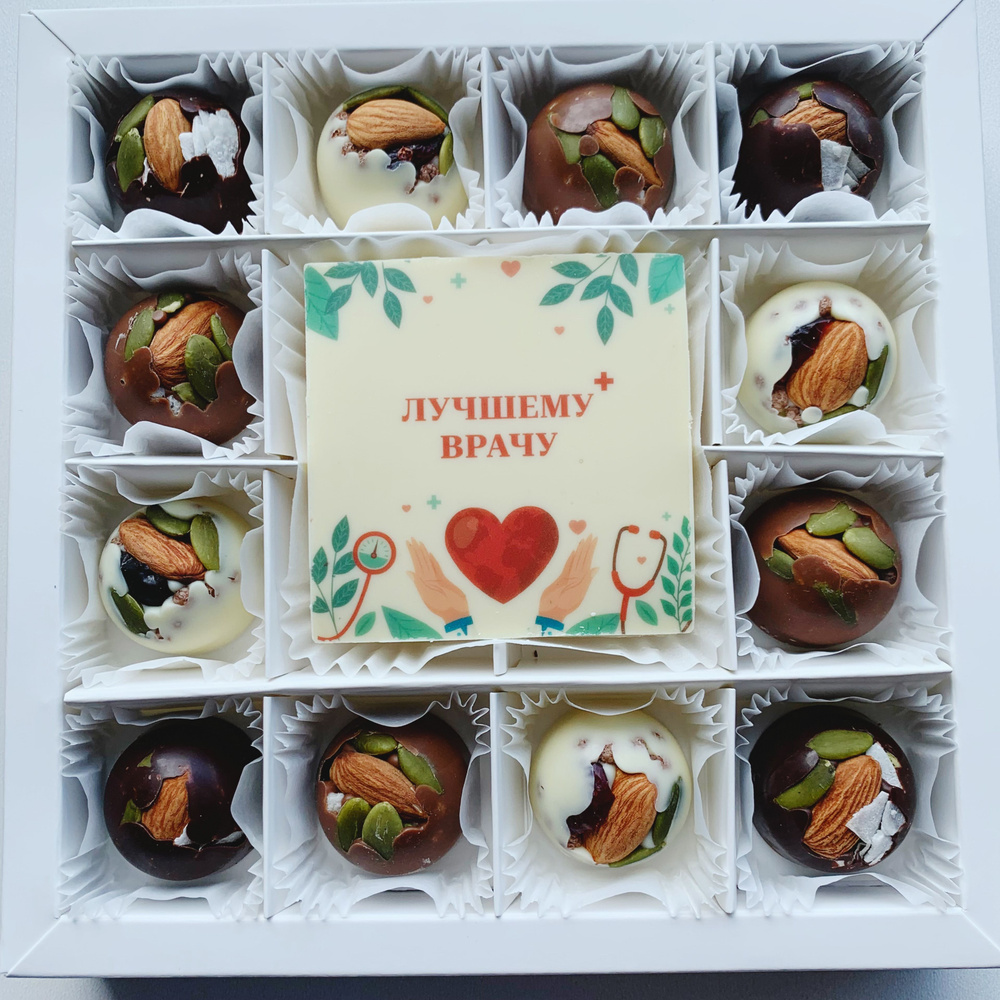 Подарочный набор фигурного шоколада Лучшему врачу на 12 конфет с шоколадной открыткой учителю воспитателю #1