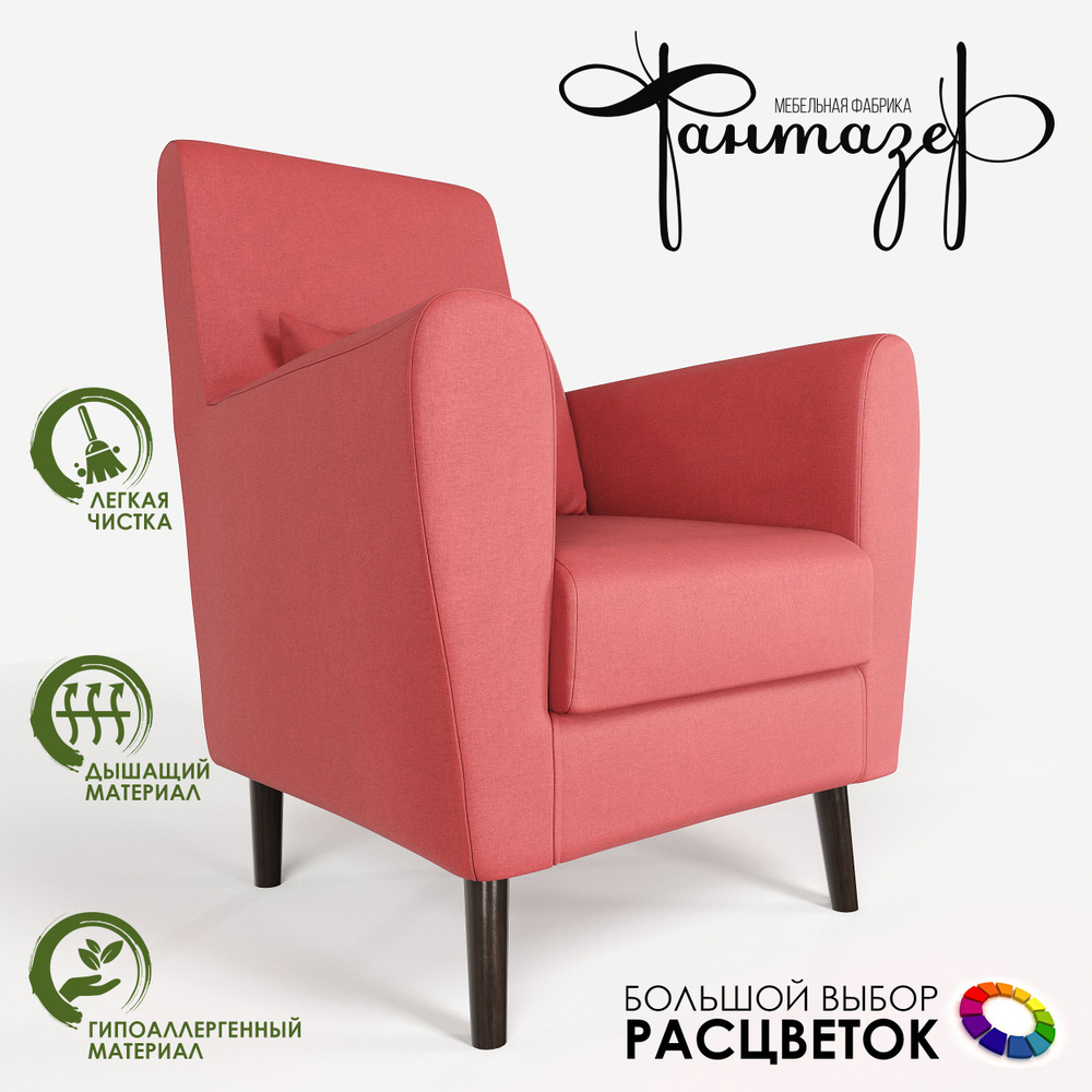 Кресло мягкое Грэйс D-8 (красный) на высоких ножках с подлокотниками в гостиную, офис, зону ожидания, #1